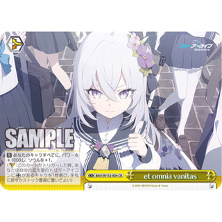 【好狐卡牌】WS BAV/W112-034 CR et omnia vanitas 蔚藍檔案