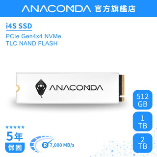 【PS5可用】巨蟒 SSD 512GB / 1TB / 2TB NVMe Gen4x4 PCIe 固態硬碟｜I4S