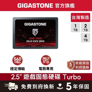 【GIGASTONE】電競固態硬碟TURBO 內接式SSD 4T 2T 1T 台灣製造 2.5吋 SATA3