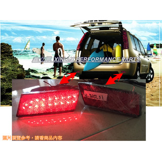 ※ 鑫立興車用精品 ※ X-TRAIL 03-13年 顆粒款 LED 雙功能 紅殼 反光片 後反光燈 後保燈 後保桿燈