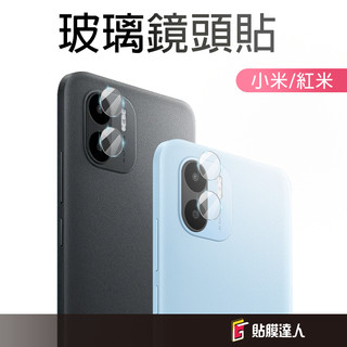 小米 鏡頭保護貼 玻璃鏡頭貼適用 13 Lite 12 Pro 12 Lite 紅米 Note 12 Pro 5G