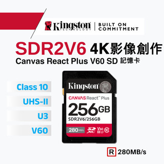 Kingston金士頓 Canvas React Plus V60 SD 256GB 記憶卡 SDR2V6 UHS-II