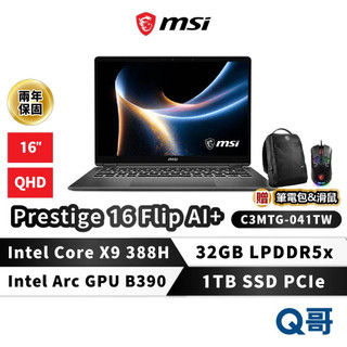 MSI Prestige 16 Flip AI+ C3MTG-041TW 電競筆電 16吋 Intel X9 32GB