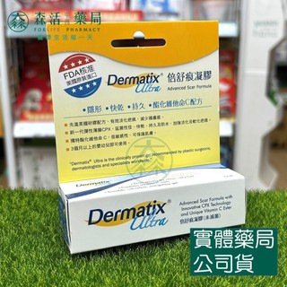 MED- Dermatix Ultra 倍舒痕 修復凝膠 7g / 15g