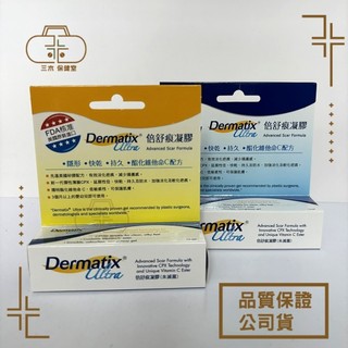 Dermatix Ultra 倍舒痕修復凝膠 7g / 15g