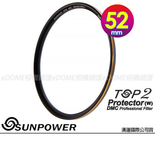 SUNPOWER 52mm TOP2 PROTECTOR DMC 薄框多層膜保護鏡鏡 (公司貨) 高透光 奈米抗污