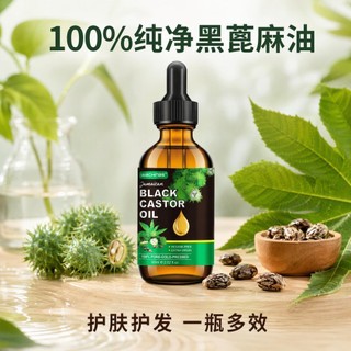 可隔日到貨🔥有機冷壓純蓖麻油 篦麻油 蓖麻油 睫毛 眉毛 皮膚 頭髮 精油 按摩油 保養油 護髮油Castor Oil