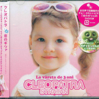 CLEOPATRA - Ghita - 日版 CD+DVD 全新未拆
