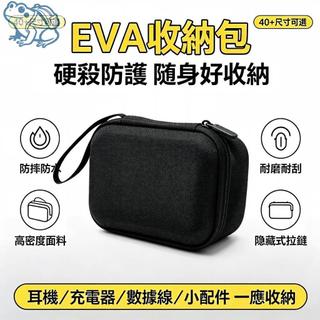臺灣優選 抗壓硬殼手提eva工具包裝盒大容量收納盒 電瓶充電器收納包硬殼 收納包 工具包 儀器 設備 工具 保護包