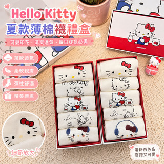 熱銷*Hello Kitty襪子禮盒夏款薄款女生卡通印花小白襪可愛學生中筒