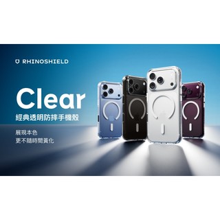 RHINOSHIELD 犀牛盾 Clear (相機按鈕) 透明/酷墨灰 iPhone 17Pro/18Pro 系列