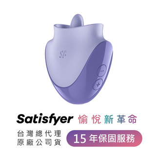 Satisfyer Tongue Dancer 模擬舌頭舌舔震動器 小巧好握 15年保固 陰蒂 口愛 IPX7防水
