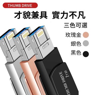 iphone8P/10/11/12手機隨身碟 1tb 蘋果隨身碟usb3.0手機硬碟TYPE-C蘋果OTG隨身硬碟2tb
