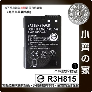 Nikon P7000 P7700 P7800 D3100 D5100 EN-EL14 ENEL14 小齊1