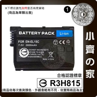 【現貨】Nikon D600 D800 D800E D7000 V1 專用 EN-EL15,ENEL15 小齊1