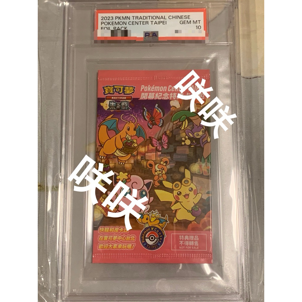 台北皮PSA10的價格推薦- 2026年9月| 比價比個夠BigGo