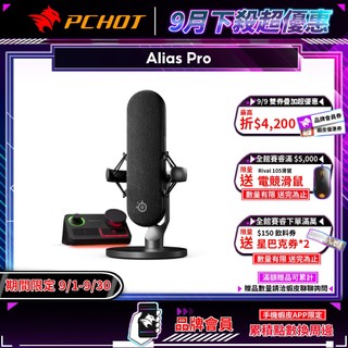 Steelseries 賽睿 ALIAS PRO 遊戲麥克風 串流混音器 防震 麥克風音圈 心型麥克風 AI降噪 直播
