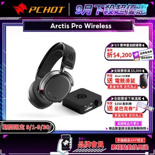 SteelSeries 賽睿 Arctis PRO藍芽 電競耳機麥克風 黑 白 PCHOT