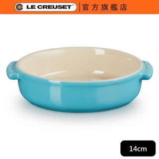 【Le Creuset】西班牙小菜盤 14cm 土耳其藍｜官方旗艦店