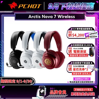 Steelseries 賽睿 Arctis Nova 7 無線系列耳機/藍芽/電競耳機/降噪麥克風/黑