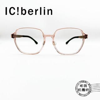 Ic!berlin / Eos Rose /粉色/德國薄鋼/無螺絲/輕量/光學鏡框/明美鐘錶眼鏡