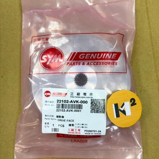 材料王⭐三陽 Fiddle VIVO CLBCU Woo 115 全新迪爵 原廠 普利風葉 22102-AVK-000