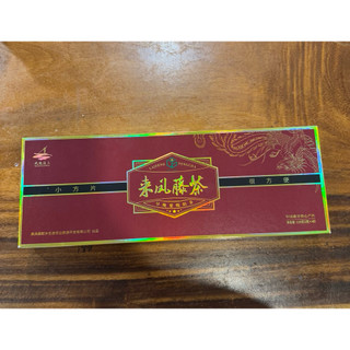 現貨 來風騰茶 小包攜帶 禮盒 送禮 龍鬚小方塊