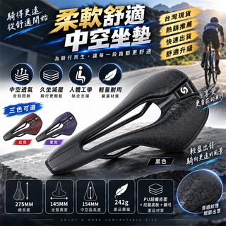 免運費🏅自行車座墊 腳踏車座椅 腳踏車配件 腳踏車座墊 公路車座墊 中空透氣座墊 單車座墊 防水透氣坐墊 騎行裝備