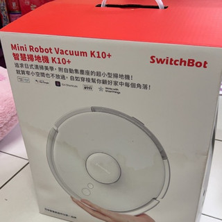 【家電區】全新外拆封 SwitchBot 迷你掃地機器人 K10+ 居家清潔 小坪數友善 租屋推薦 吸塵器