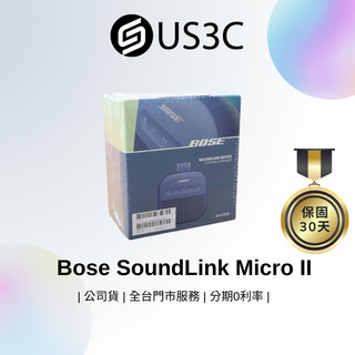【全新未拆】Bose SoundLink Micro II 藍 IP67防水防塵 輕便攜帶 可攜式揚聲器 無線喇叭
