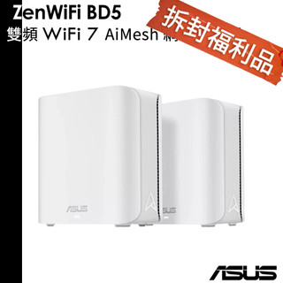 ASUS 華碩 ZenWiFi BD5 BE5000 雙頻 WiFi 7 AiMesh 網狀路由器 二入組【拆封福利品】