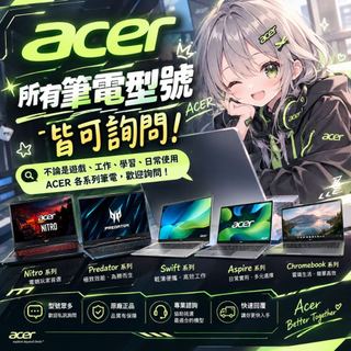 專業組裝、嚴選筆電｜3D繪圖、遊戲剪片全能應付。