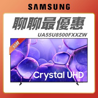 65吋【 SAMSUNG 三星 】UA65U8500F Crystal UHD U8500F 4K 智慧顯示器