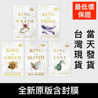 燙金封面英文King of Sin King of Greed King of Wrath King of Pride