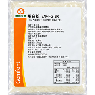 新思飲品｜ SPARLAR 食伯樂｜食品用蛋白粉 EAPHG 1KG