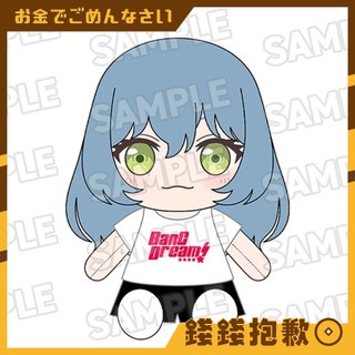 【錢錢抱歉】預購2月『免訂金』GSC 換裝玩偶 BanG Dream RAISE A SUILEN LOCK 0930