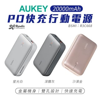 AUKEY CUBIE 20000mAh PD 大容量 快充 22.5W 行動電源 PB-Y57