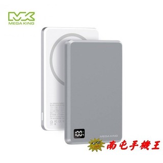 MEGA KING 5000準固態防爆磁吸行動電源 銀河灰