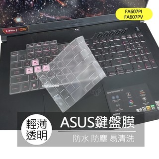 華碩 ASUS TUF Gaming FA607PI FA607PV FA607P 鍵盤膜 鍵盤套 鍵盤保護膜 鍵盤保護