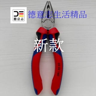 現貨 Knipex 03 02 160 新款 鋼絲鉗 老虎鉗