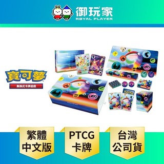【御玩家】現貨 寶可夢卡牌《超級進化 30th CELEBRATION FUTURISTIC BOX》繁中版