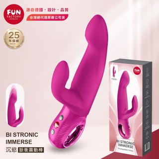 Fun Factory｜BI STRONIC IMMERSE 沉慾｜脈衝震動棒 桃紅