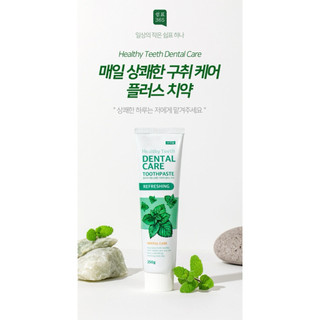 韓國merhent 365天嘴臭剋星持久清新牙膏250g