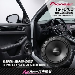 【現貨】日本🇯🇵先鋒 pioneer 6.5吋分音喇叭 汽車喇叭 車用喇叭 車門喇叭 現代 kia 起亞 福特 MG