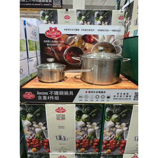:#146484-Ballarini Ancona 不鏽鋼單柄湯鍋 + 雙耳湯鍋含蓋 4件組（原箱出貨🚚）