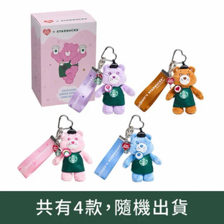 星巴克｜CARE BEARS綠圍裙鑰匙圈 KEYCHAIN CARE BEARS
