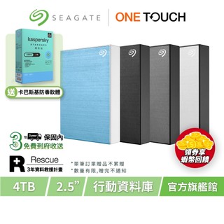 【Seagate 希捷】One Touch HDD 4TB 行動硬碟 外接硬碟