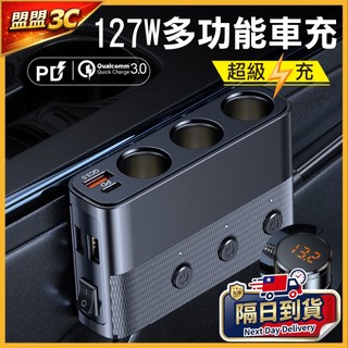 AHEAD 點煙器擴充 車充《台灣現貨》BSMI USB車充 汽車充電器 點菸器擴充 汽車車充 PD+QC3.0 車充