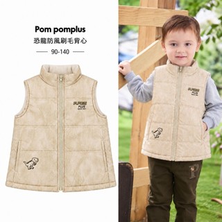 ❤️Pom pomplus 秋冬新品 恐龍防風刷毛背心-90-140--145156
