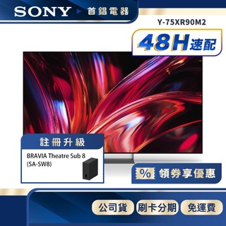 SONY Y-75XR90M2 75 型 4K 聯網 BRAVIA 9 II 電視